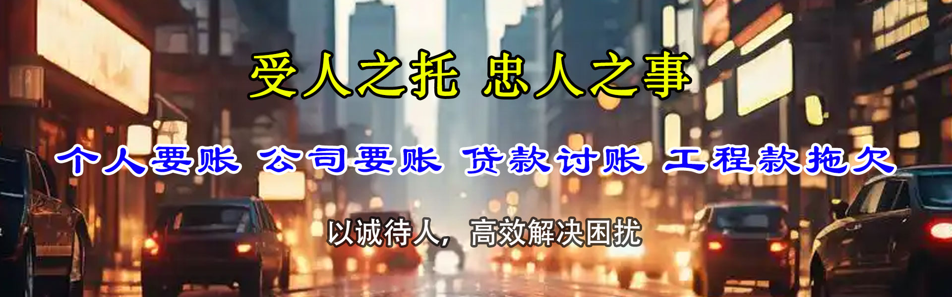 茅箭收债公司
